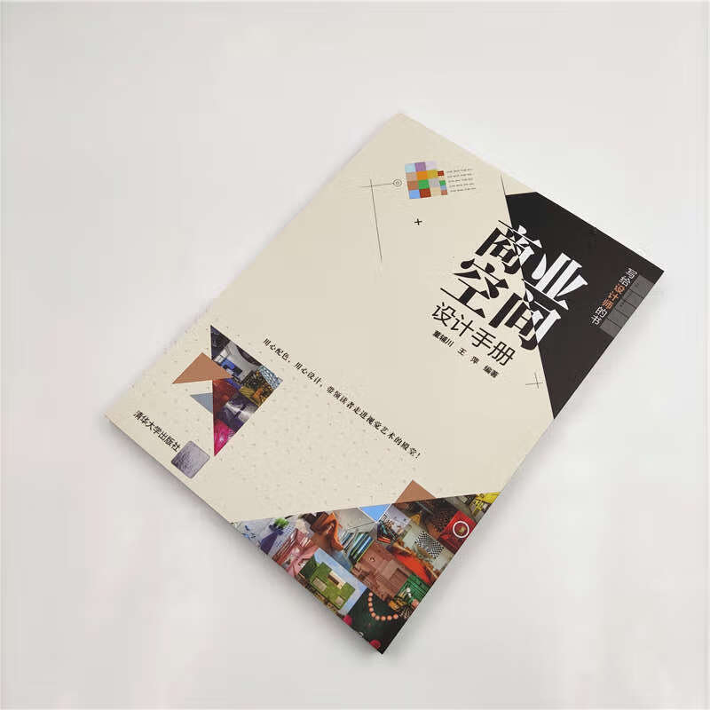 Commercial Space Design Manual