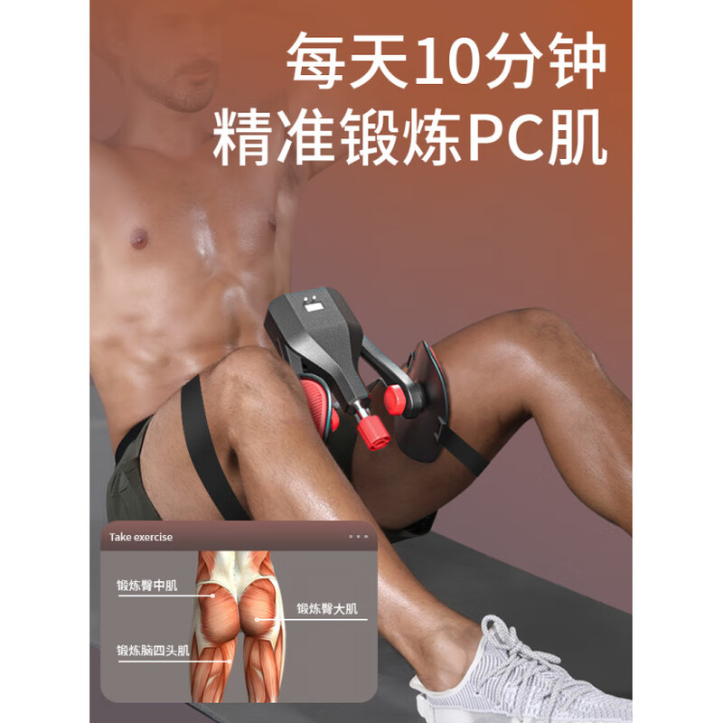 He Jiagong trainer, men's adductor muscle PC muscle exercise leg clamp artifact, exercises thigh muscles and crotch, powerful model (10-50kg resistance adjustable) electronic counting-tied