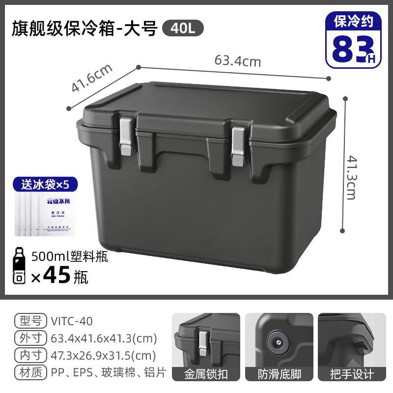 IRIS insulated box car outdoor refrigerated camping picnic box food cold storage and freshness commercial ice cube Alice ice bucket 40L charcoal ash cold storage 83H (free ice bag)