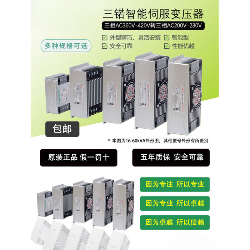 IST-C5-100 090 110 three-phase intelligent servo electronic transformer Sanuo SANO original brand new IST-C5-090