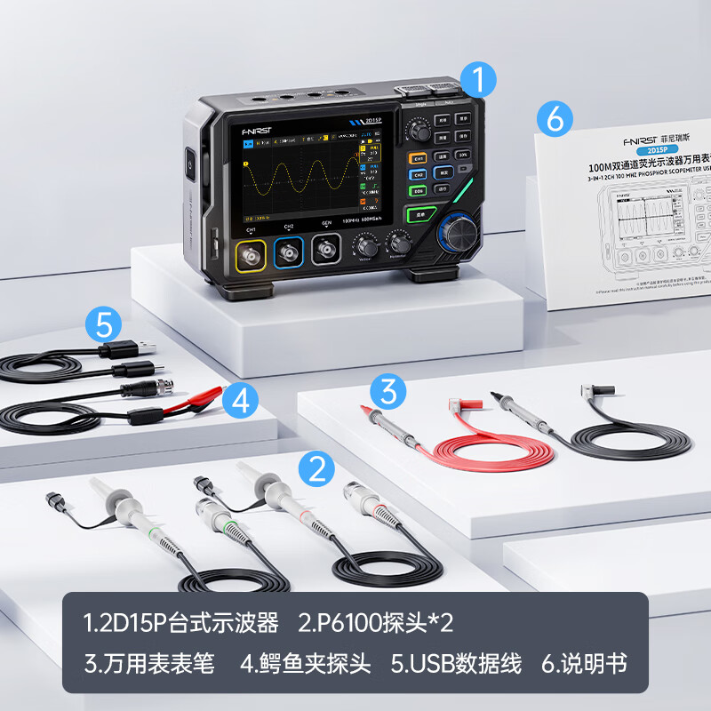 FNIRSI oscilloscope portable dual-channel digital 100M bandwidth oscilloscope multimeter three-in-one signal generator 2D15P Chinese silk screen