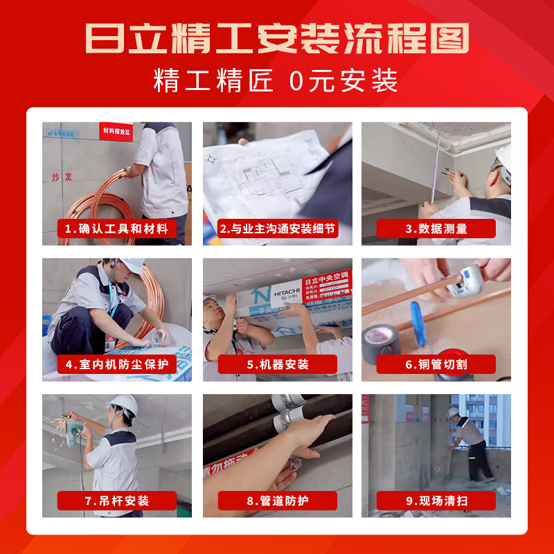 Hitachi central air conditioner 4 HP U enjoy duct machine one-to-one household embedded air conditioner one-price all-inclusive first-class energy efficiency heating and cooling home appliances national subsidy RPIZ-90HDQ1/P