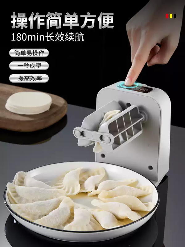 The shopkeeper's dumpling-making artifact is a household dumpling machine, a fully automatic small mold, a new special tool for making dumplings, and an electric dumpling-making artifact that can wrap about 1,500 dumplings when fully charged.