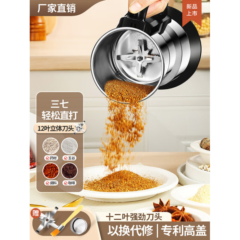 Fat Donglai's same type of grinder ultra-fine grinder pulverizer grinder household small fishing grain miscellaneous 058 300ml 316 stainless steel 600W copper motor (6 twelve leaves