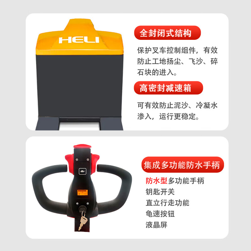 Heli Forklift Electric Dioxin 3 tons 48V/65AH lead-acid battery off-road pallet handling forklift small tank CBD30-D outer width 685mm, fork length 1200mm