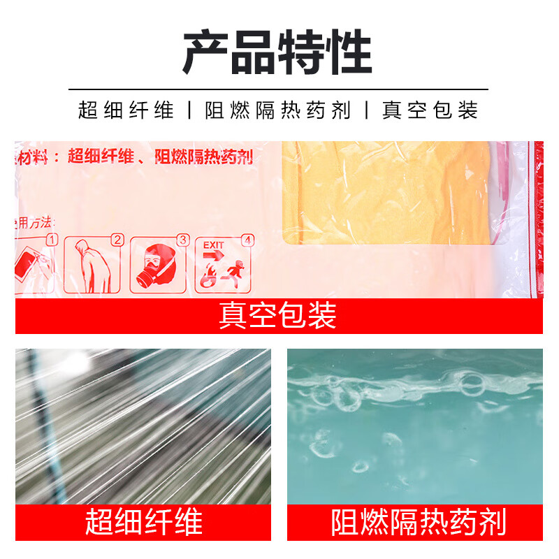 Fireproof cloak cape escape coat high-rise home fire escape fire blanket fire mask anti-virus and smoke mask set for family of four