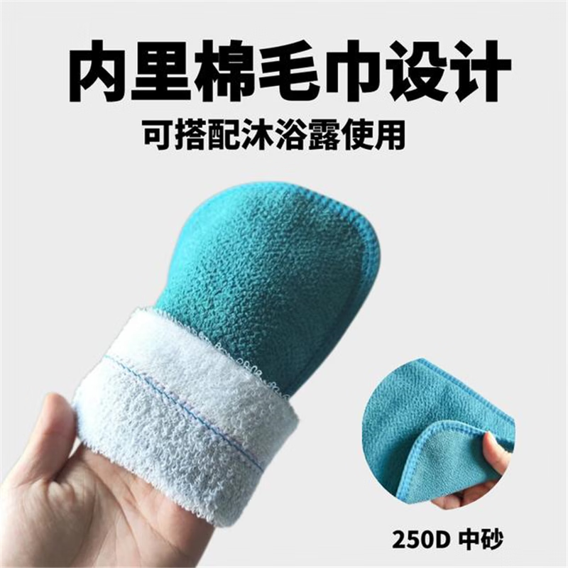 Buy 2 get 1 free Northeast powerful mud rubbing artifact 2025 new medium sand polishing artifact gloves bath towel streamer hot selling Changchun limited bath towel 4 pieces free 3 bags of mud rubbing treasure