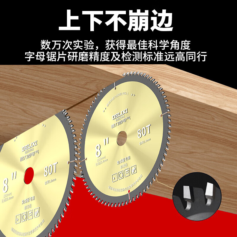 Delixi Electric woodworking saw blade paint-free board cutting tile glass marble alloy saw blade sharp and durable nail-resistant wood wear-resistant 4-inch 50-tooth with silencer hole (1 piece)