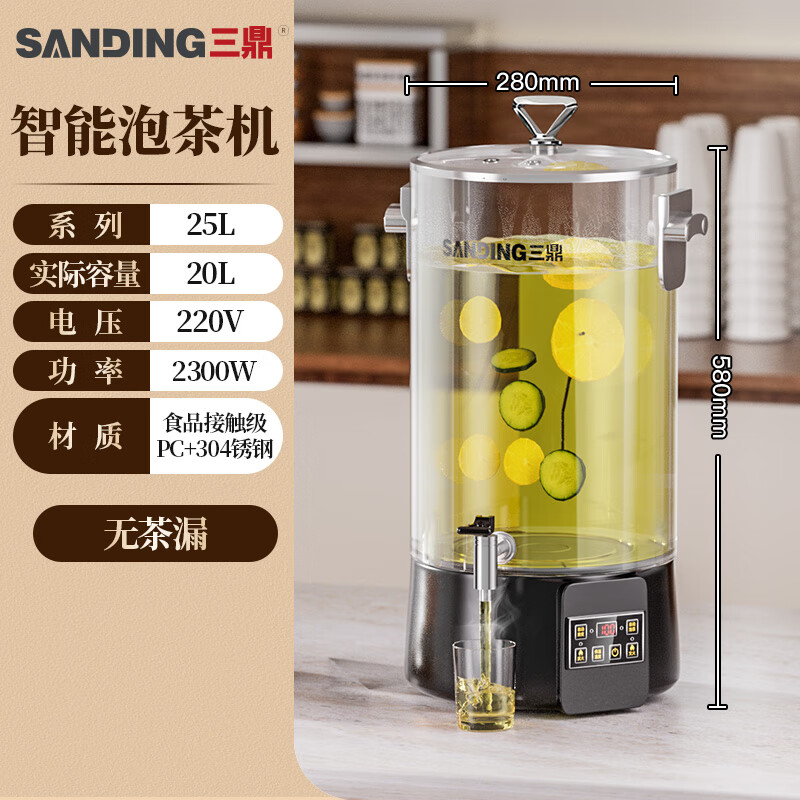 Sanding tea bucket commercial tea boiler fully automatic intelligent steam boiling water for tea herbal tea bucket electric heating water bucket tea stove round bottom 40 catties standard model no tea leakage