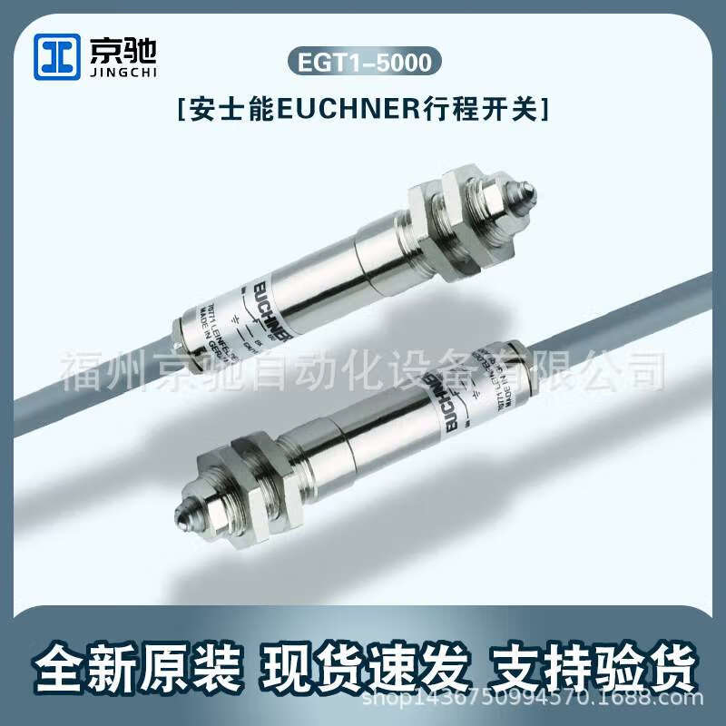 Same day delivery 001366 EGT1/4A2000 Euschner proximity switch 001733 EGT1-5000. EGT1/4A2000