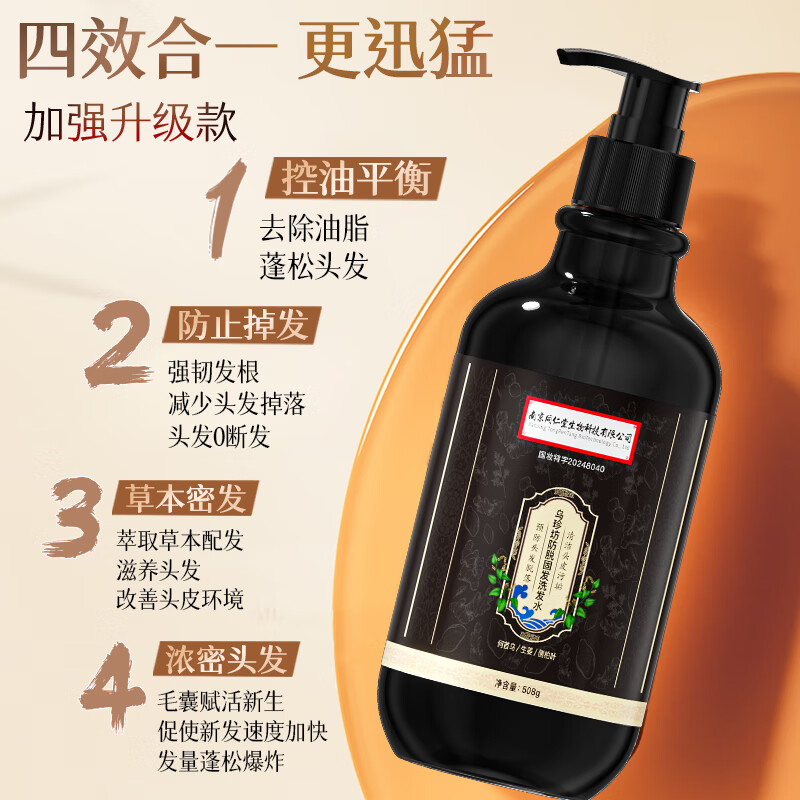 Tongrentang Anti-hair Loss and Growth Shampoo Ginger Hair Growth and Densification Hair Strengthening Hair Anti-Hair Loss Arborvitae Leaf Shampoo No. 1 on the gold list