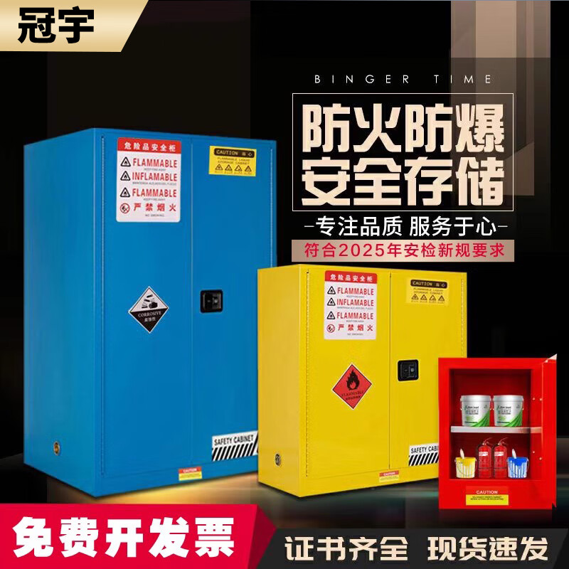 Guanyu explosion-proof cabinet hazardous chemicals industrial storage cabinet paint chemical safety cabinet school laboratory laboratory dangerous goods fire-proof and explosion-proof box 30 gallons (blue) thickened with padlock