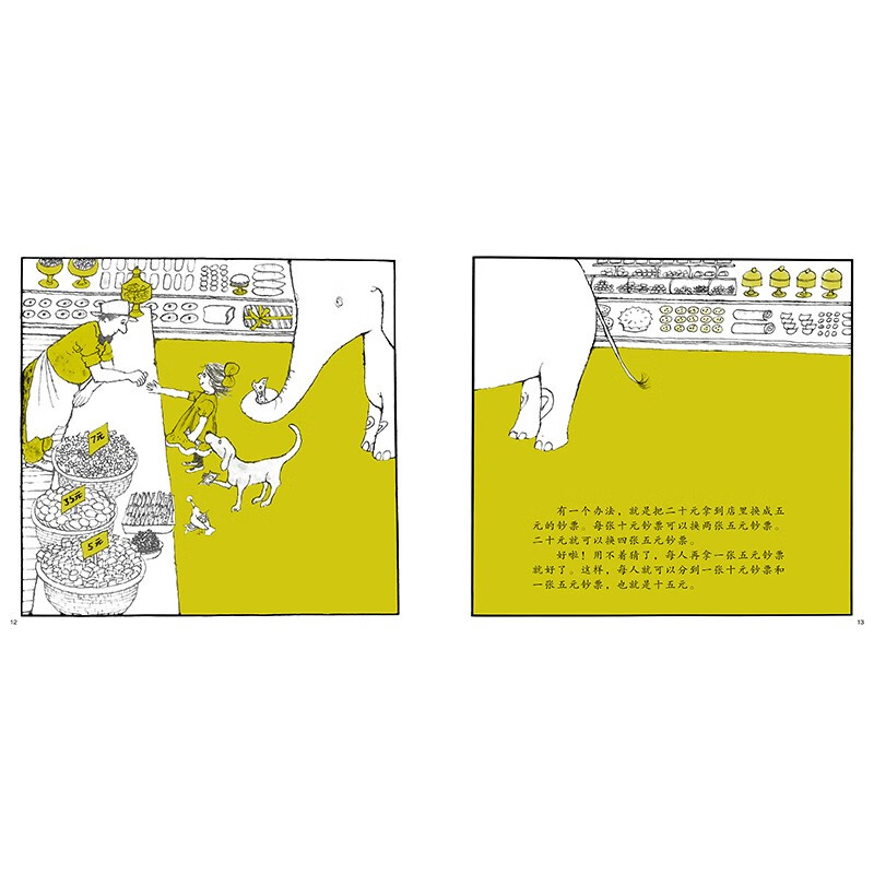 Hansheng Mathematics Picture Book, entry-level (co-created by world-class mathematicians and Caldecott Medal painters to inspire children's interest in mathematics and help them establish mathematical thinking that will benefit them throughout their lives, from early childhood to primary school, from primary school to primary school, solidifying the foundation, expanding their horizons, step-by-step enlightenment, classic best-selling)