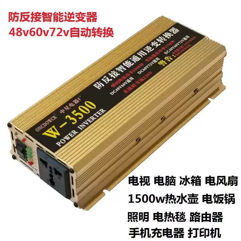 Tricycle electric vehicle 48v60v72v universal inverter 96v battery to 220v power outage stall home use 48-60-72v universal