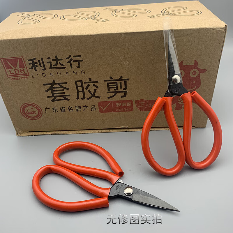 Lidaxing scissors 03F, 15cm long, Huimeilang made red rubber shears, black steel industrial scissors, leather shoe scissors Lidaxing 03F scissors, 15cm long, 3 pieces