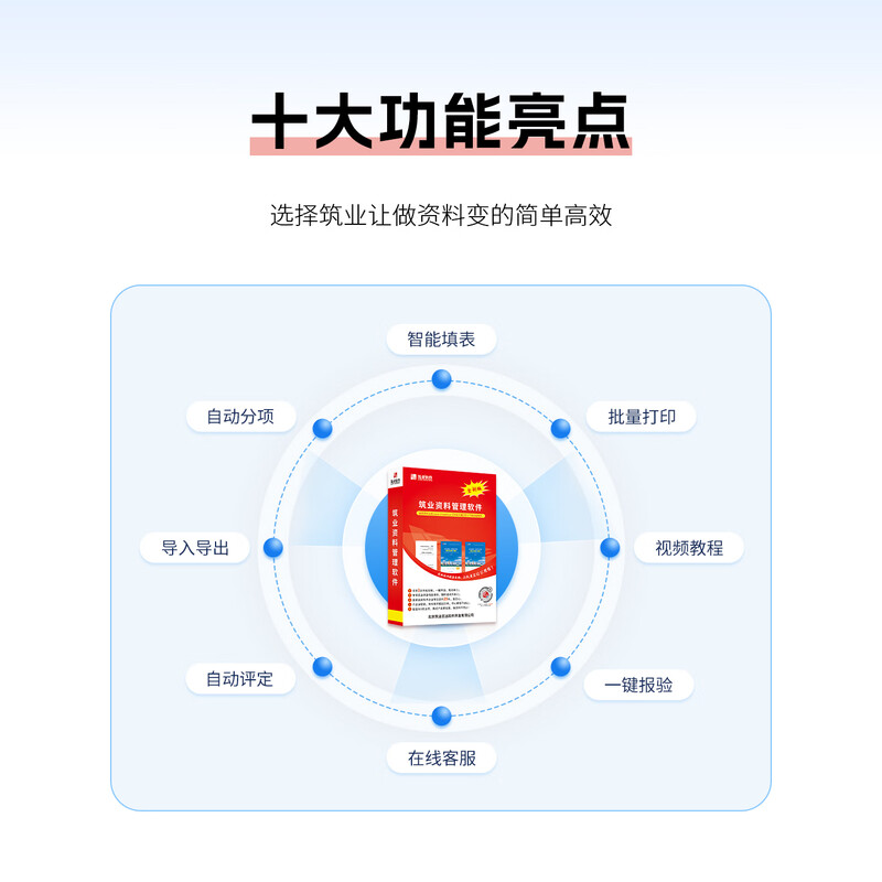 Jiangsu Construction and Municipal Engineering Data Software 2025 Edition Jiangsu Data Software Includes Dongle Data Manager Supporting Software