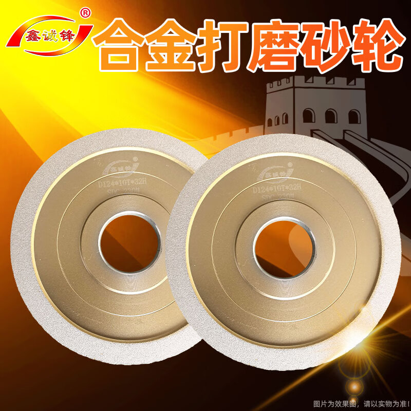 Xinchengfeng grinding milling cutter tungsten steel sharpener brazed diamond grinding wheel bevel grinding wheel 124D*10T*32H*43 230#