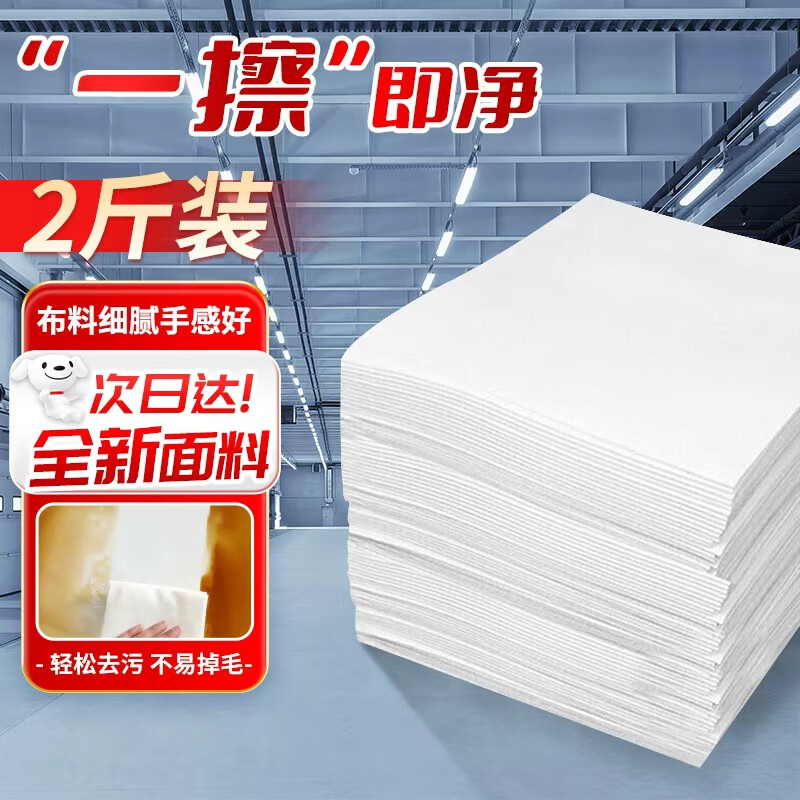 Cast solid machine wiping cloth 2 pounds white industrial rag cotton thickened oil-absorbing water-absorbing lint-free machine wiping cloth maintenance wiping broken cloth