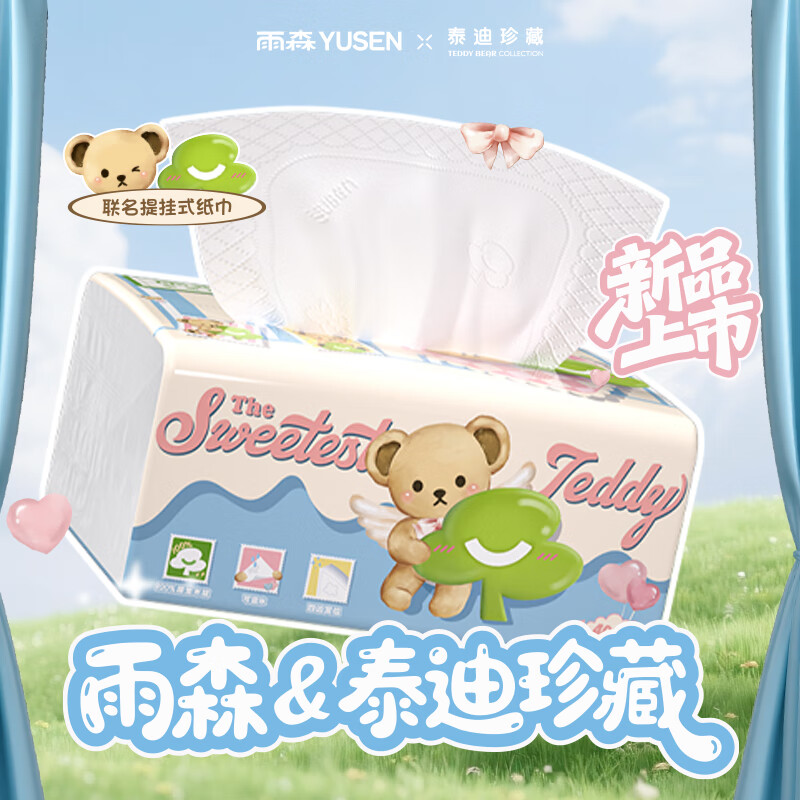 Yusen (YUSEN) Teddy Collection tissue paper 4 layers 400 sheets * 20 packs M size wettable paper towels napkins tissue paper whole box wholesale