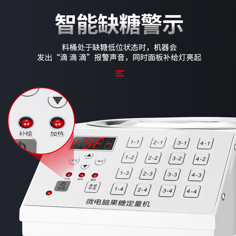 Meishi new fructose machine commercial milk tea shop special equipment microcomputer automatic fructose machine 16 keys can be customized 110V black (8.5L)