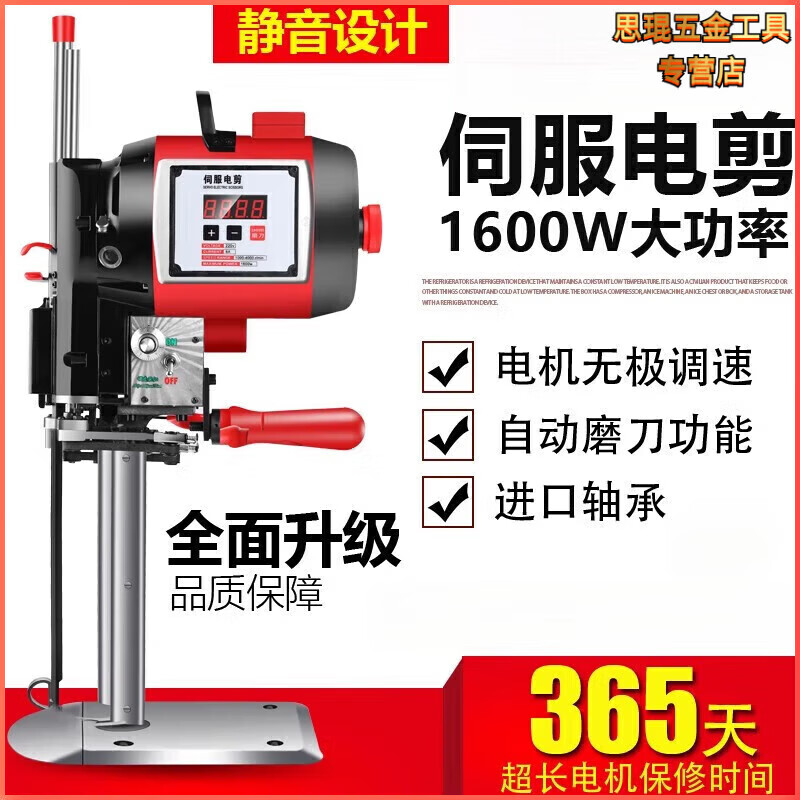 Qiaobolai vertical electric cloth cutting machine, cloth cutting machine, clothing leather paper, electric scissors LS-10 inch/black gold LSLS Xinjiang Tibet Inner Mongolia please contact to pay the shipping fee before placing an order