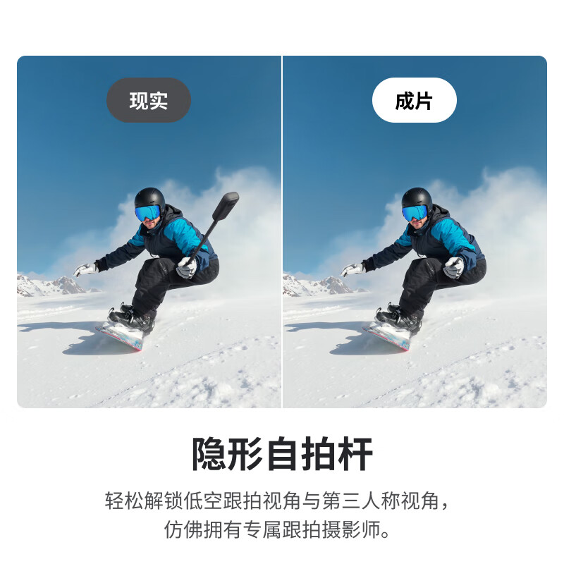 Shadow Stone (Insta360) Shadow Stone Insta360