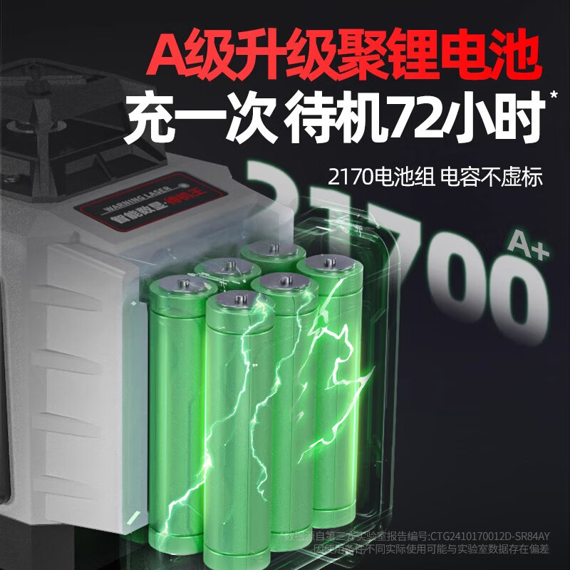 Delixi 12-line line laser level line level meter high-precision strong light thin line line level meter outdoor outdoor digital display screen green light 8 lines_line standby king dual power + luxury set