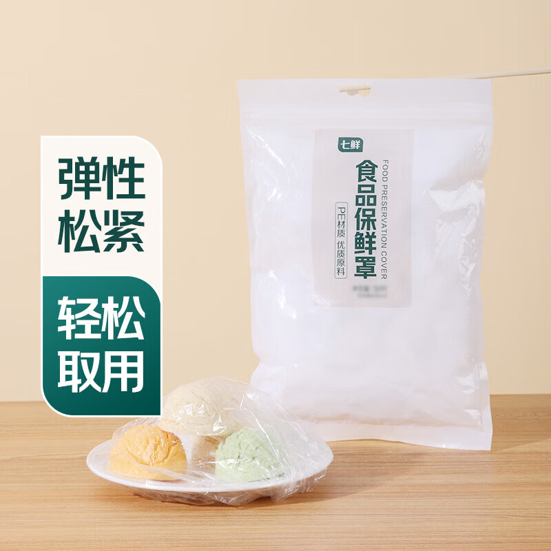 Qixian food preservation cover 50 pieces, plastic wrap, bowl cover, dust cover, universal