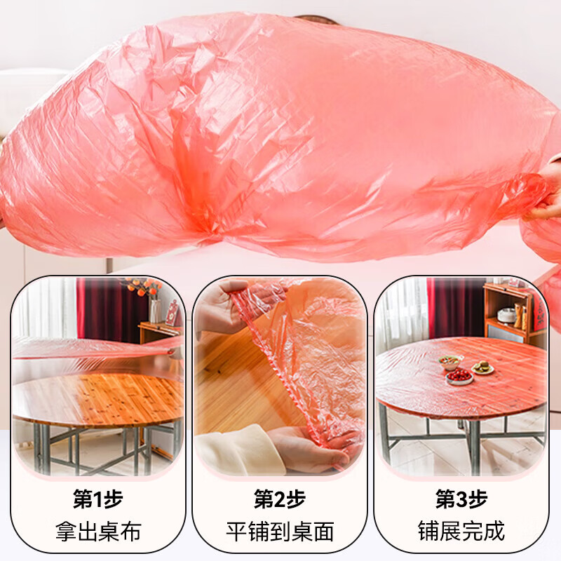 Tinghao disposable tablecloth with thick elastic opening 1.6m 20 pieces red square round dining table waterproof, oil-proof and iron-proof tablecloth cover