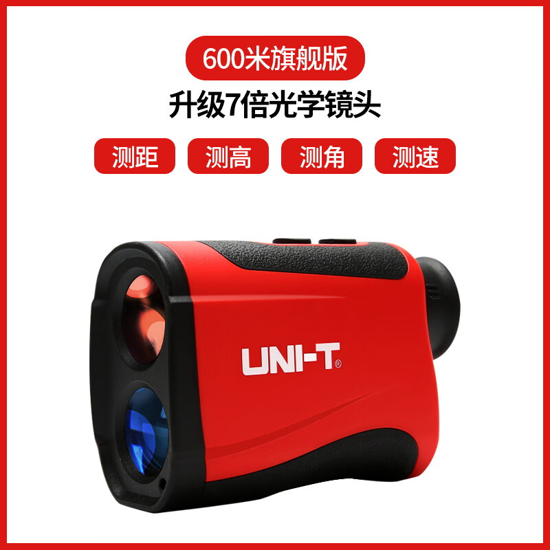 Unilide Lm600 telescope rangefinder high-precision laser rangefinder high measurement angle speedometer LM600 (600 meters)