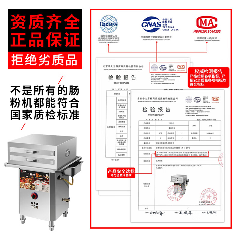 Chushibo rice roll machine commercial stall fully automatic rice roll machine Yunfu stone mill Guangdong rice roll machine commercial drawer type gas floor stall multi-functional rice roll energy-saving steamer package nine 2 layers 3 pumps 50*50 all steel one pump