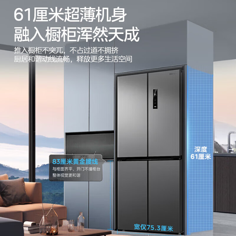 Hualingmei's refrigerator cross-shaped four-door double-door double-door first-class energy efficiency air-cooled frost-free double frequency conversion large-capacity household refrigerator 426 ultra-thin body 61cm ultra-thin does not take up space HR-426WSP titanium steel gray