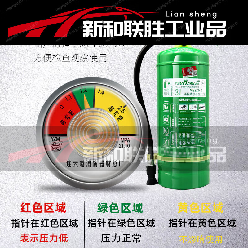 Water-based fire extinguisher for shops, foam green extinguishing type 2L/3/6/9 liter equipment smart 2L water-based fire extinguisher set