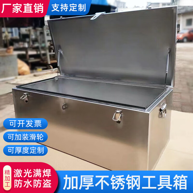 Fengxi stainless steel tool box thickened box rectangular box car trunk storage box outdoor storage box custom-made other thickness and size customized models, please contact customer service