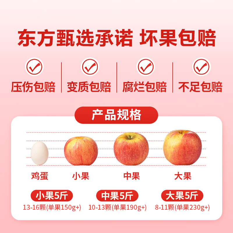 Oriental Selection Xinjiang Aksu Apple Rock Candy Heart Crisp, Sweet and Refreshing, Juicy Fresh Seasonal Fruit Bad Fruit Pack for New Year Goods, 5kg Pack of Large Fruits, Approximately 8-11 Pieces, Single Fruit 230g+