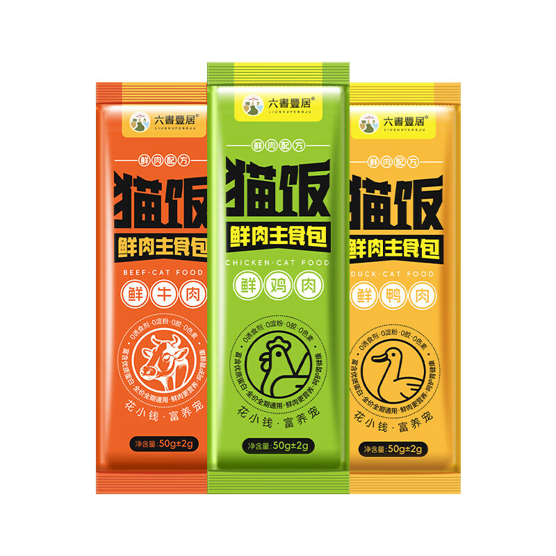 Cat staple food meal pack, full price wet food cat rice, chicken, beef and duck meat, high protein snacks, cat strips, cat hydration and nutrition, three flavors mixed randomly, 50g*30 bags