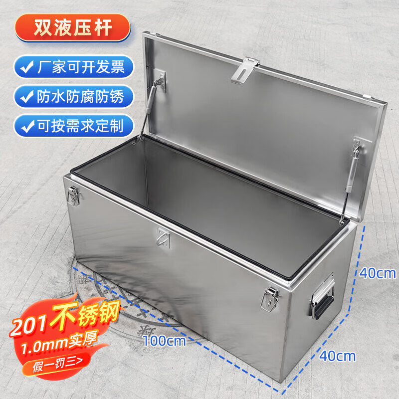 Fengxi stainless steel tool box thickened box rectangular box car trunk storage box outdoor storage box custom-made other thickness and size customized models, please contact customer service