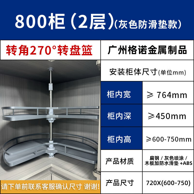 Jiang Zhiai cabinet pots and dishes turntable basket 270 degree kitchen monster corner pull basket double layer rotating seasoning storage rack gray with anti-slip mat 800 cabinet 270 turntable basket