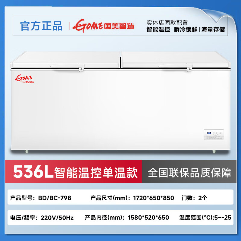 Gome Intelligent Manufacturing GOME Freezer Commercial Large Capacity Household Horizontal Freezer Refrigerated Freezer Display Cabinet Dual Temperature Freezer Level 1 Energy Efficiency 536 Liters Single Temperature