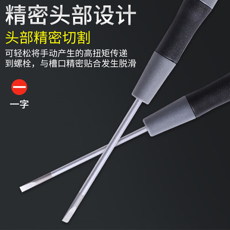 Robin Hood (RUBICON) Slotted Screwdriver Small Precision Screwdriver Driver Mobile Phone Watch Disassembly Repair Tool REP-S15