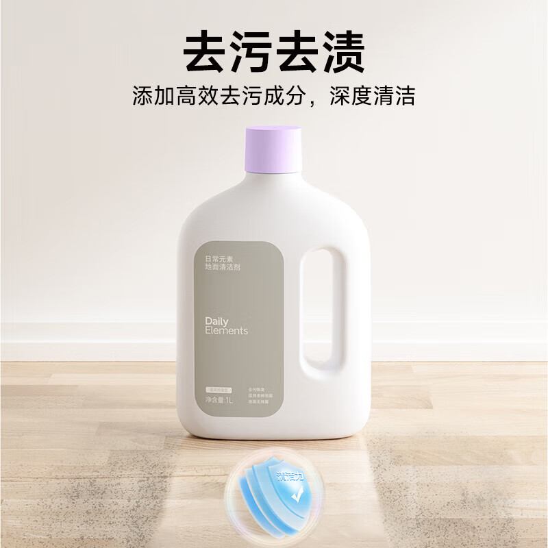 Suitable for the full range of Xiaomi Mijia sweeping robots, floor scrubbers, floor cleaning fluids, cleaning fluids, general-purpose fragrances that retain fragrance, descaling, and non-harming the floor, sterilization and mite removal, suitable for the full range of Xiaomi Mijia 1L