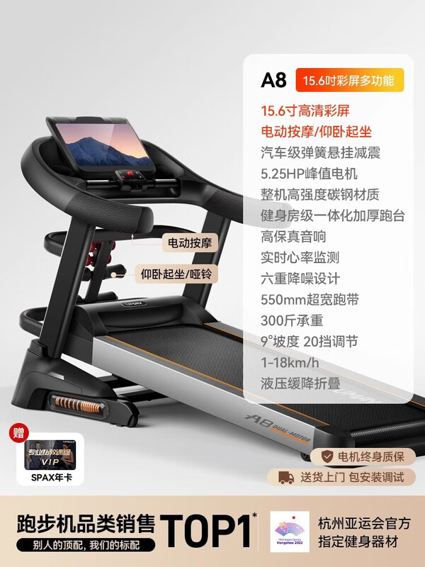 YOU MEI A8 treadmill for home use, gym, foldable, small, women's, indoor, large, men's, 10.1-inch color screen, multi-function, 20 gears, 9 electric slopes