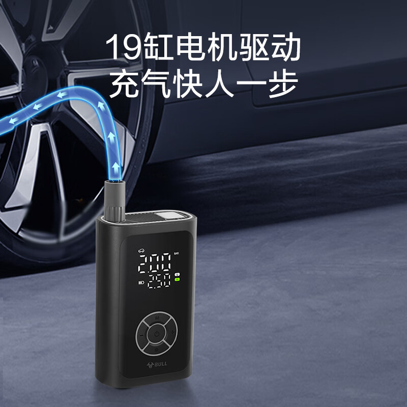 Bull (BULL) car air pump tire pressure monitoring charge to stop car tire bicycle inflatable treasure 1800mAh*2