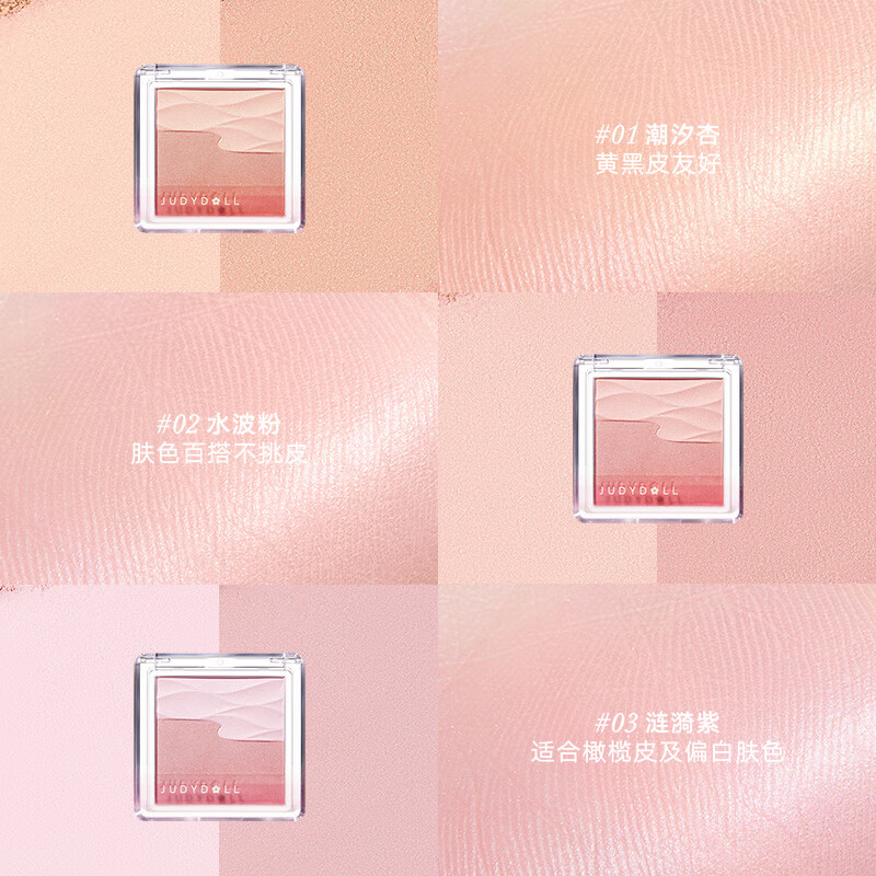 Judydoll Water Satin Blush Dual Color Blush Palette Brightens Expanding Color Clear Transparent Skin Melting New Year Gift 03 Fair Skin Tone