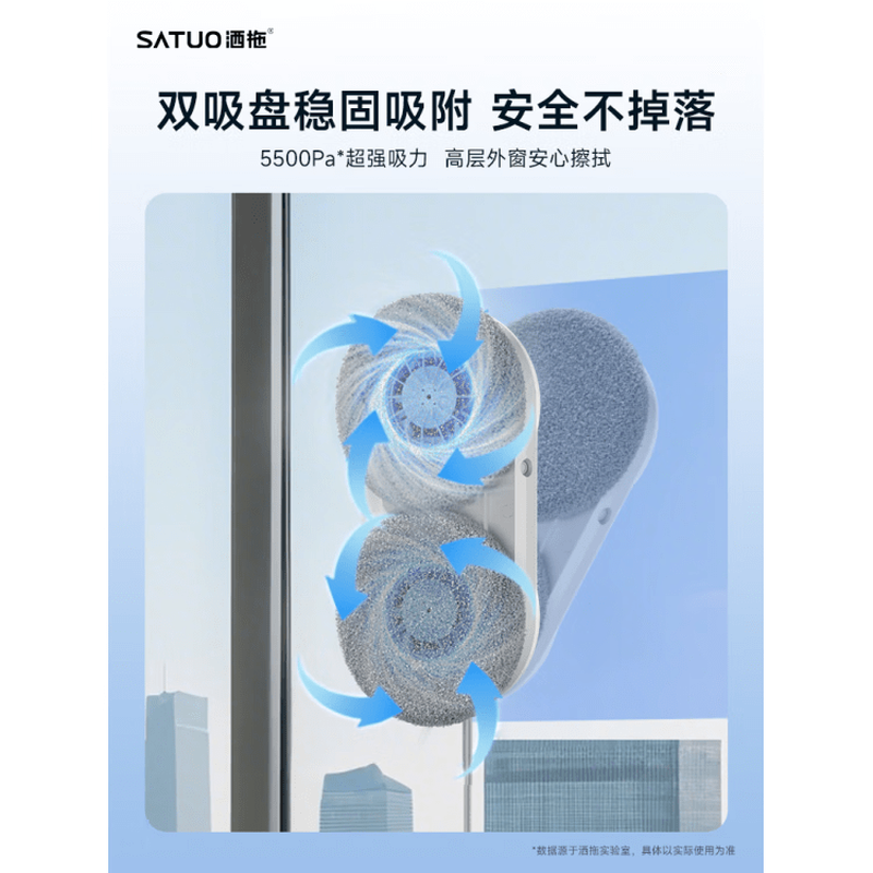 SATUO new product T30 fully electric intelligent water-spraying window cleaning robot glass cleaning artifact SATUO T30 standard version