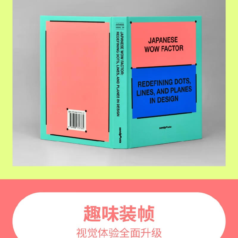 In stock English version Japanese visual design composition method redefining points, lines and surfaces JAPANESE WOW FACTOR graphic design book 9789887757375
