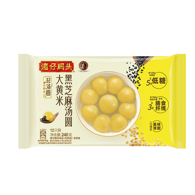 Wan Chai Pier Rhubarb Rice Black Sesame Light Rice Balls 240g 12 Lantern Festival Breakfast Food Instant Semi-finished Products New Year Gifts