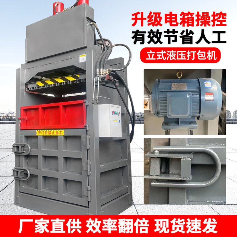 Vertical hydraulic baler Semi-automatic small plastic bottle waste carton compressor Paint bucket can briquetting machine 8-ton single-cylinder vertical hydraulic baler Upgraded clothing woven bag film sponge compression baler