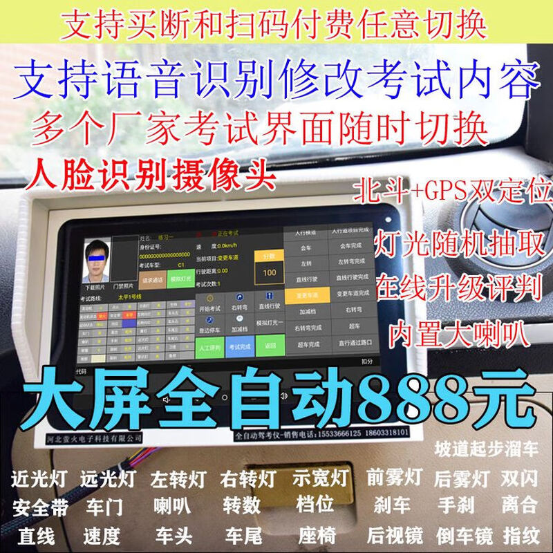 Subject three road test instrument simulator Beidou GPS positioning automatic broadcast voice announcer fully automatic driving test instrument black 1-7 inch HD screen-2+32G suction cup Beidou