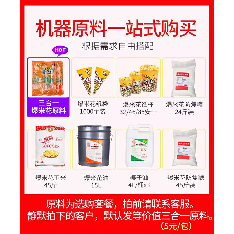 AISHIQI AISHIQI popcorn machine commercial fully automatic popcorn machine electric heated popcorn machine electric street stall AI smart popcorn machine (free raw materials + paper cups)